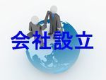 02_m会社設立バナー用 1.jpg